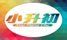 Ƽl(xing)СW(xu)ͬС㕽Ӗ(xn)