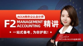 (ji)ACCA F2 vn