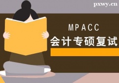 hMPAcc(hu)Ӌ(j)(zhun)T(f)ԇӖ(xn)