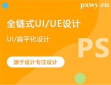 ȫ?zhn)UI/UEO(sh)Ӌ͘I(y)Ӗ(xn)